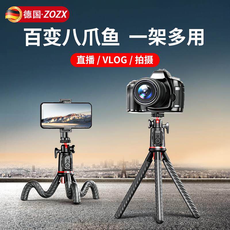 【德国】八爪鱼三脚架手机架单眼相机手持拍照摄影拍摄户外vlog桌