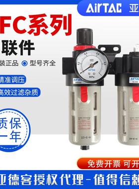 亚德客气动BFC气源处理二联件油水分离器BFC2000/3000/4000调压阀