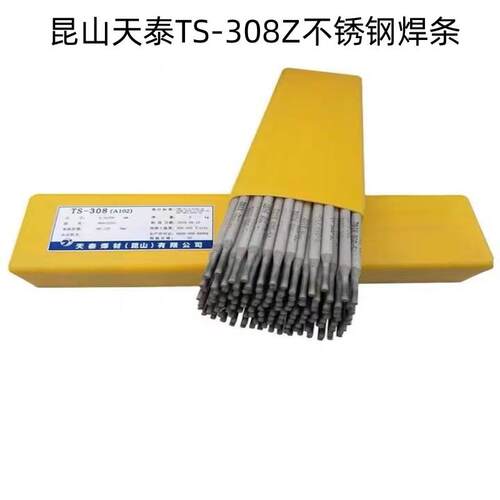 昆山天泰TS-308Z不锈钢焊条A107 E308-15焊接电焊条2.5 3.2mm