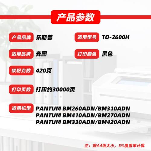 适用奔图TO-2600粉盒BM260ADN 310ADN 410ADN 270ADN 330ADN碳粉
