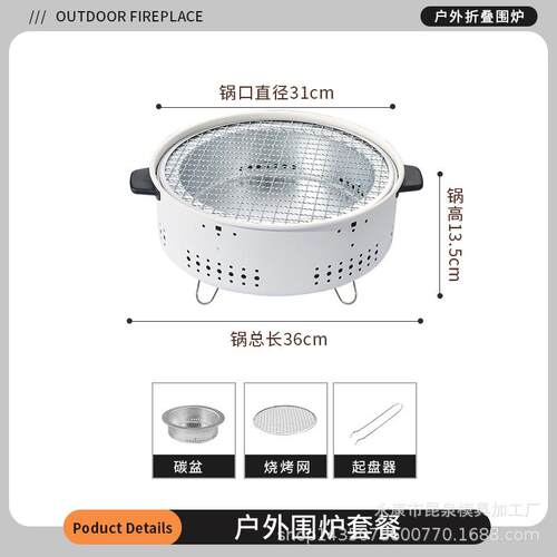家庭烤肉炉取暖隔热围炉煮茶烤火炉木炭炭火碳烤炉架子烤串