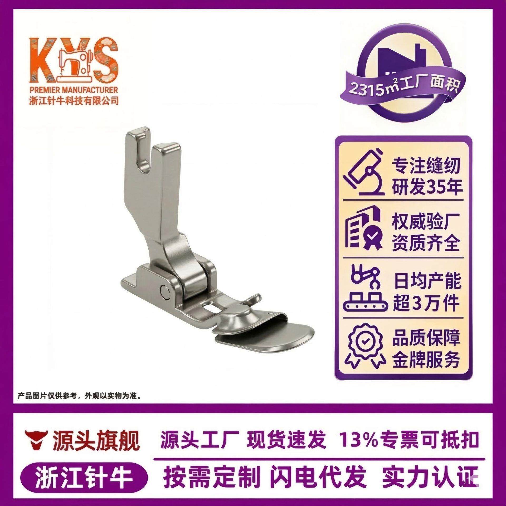 平车下折免烫压脚 门襟龟背拼缝压脚 单折边卷边器现货秒发