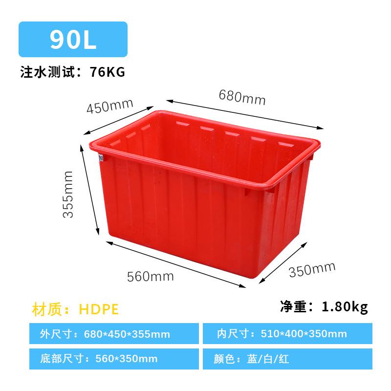 长方形加厚塑料水箱塑料周转箱