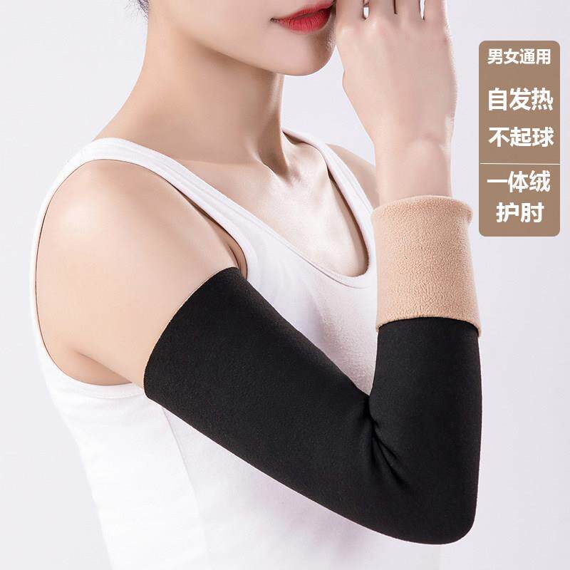 胳膊护套秋冬手臂套袖加长款加绒护手臂护肘护腕男女保暖护关节护