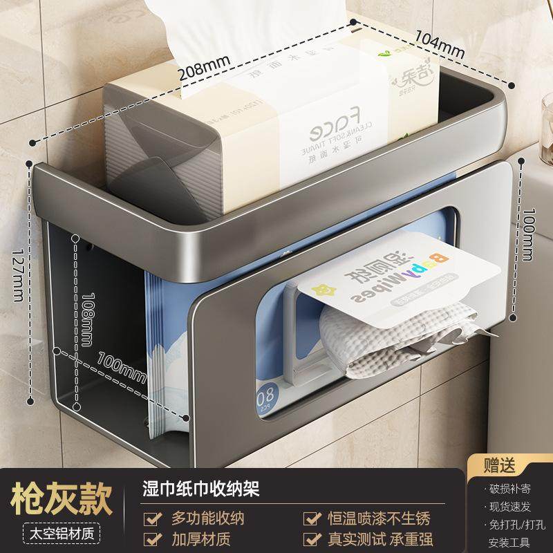 卫生间湿纸巾洗手间浴室纸巾盒