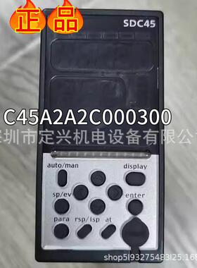 C45A2A2C000300 温控器