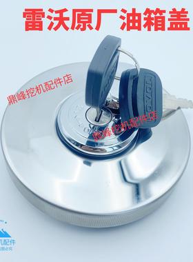 雷沃重工FR150 170 200 220 260 330 470挖掘机油箱盖原厂原装