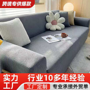 通用防滑客厅沙发垫贵妃罩 跨境L型弹力北欧沙发套防水加厚四季
