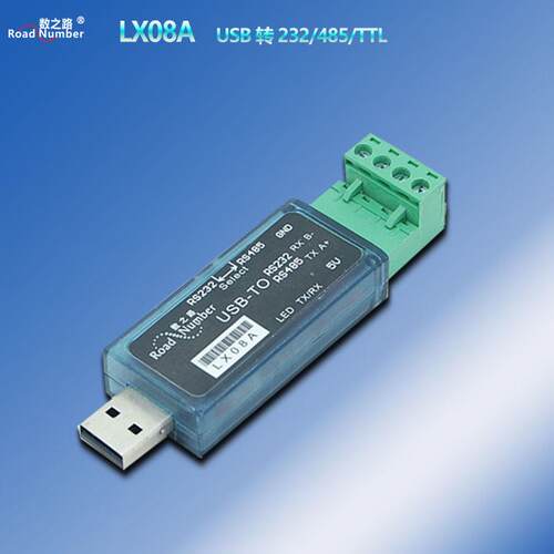 数之路LX08A USB转232 USB转485双功能转接器