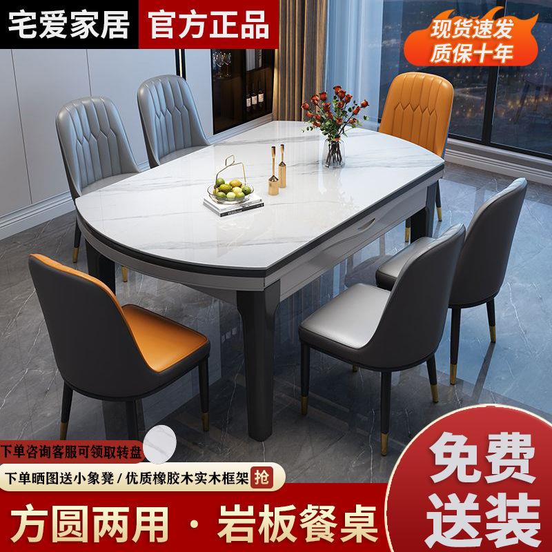 岩板餐桌餐桌椅组合现代简约轻奢家用折叠小户型圆桌伸缩实木桌子