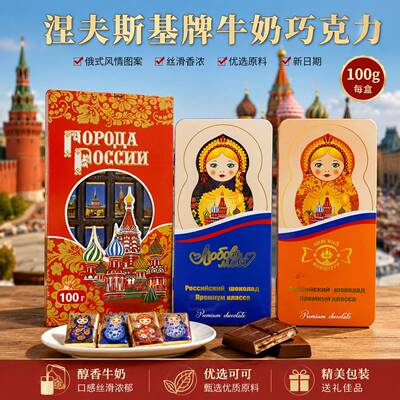 俄罗斯进口涅夫斯基牛奶巧克力可可脂套娃迷你铁盒包装礼物礼品