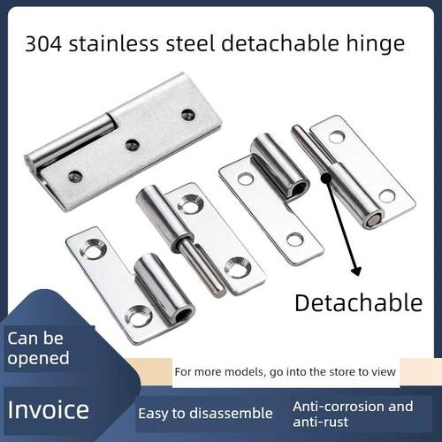 不锈钢304可拆卸铰炼可拆卸铰炼分体式铰炼柜门平开铰炼电控箱铰