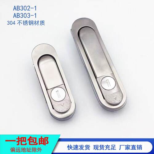AB303-1基业锁304不锈钢新能源电池制造设备AB302-1配电箱门锁