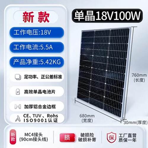十线全焊18v100w单晶硅太阳能充电板18伏100瓦发电板光伏组件电源