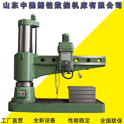 摇臂钻床中捷摇臂钻Z080X25液压摇臂钻床摇臂钻厂家中捷80钻