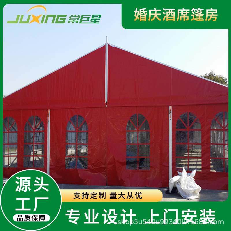 源头厂家品质保障户外大型婚庆篷房酒席帐篷婚礼大棚按需定尺