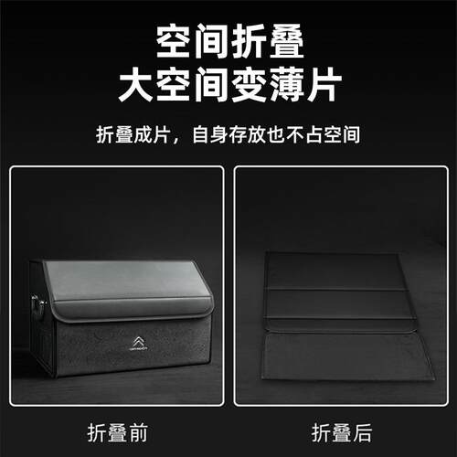 雪铁龙天逸C5凡尔赛C4l爱丽舍C3X世嘉6车载纳后备箱收C盒R储794物