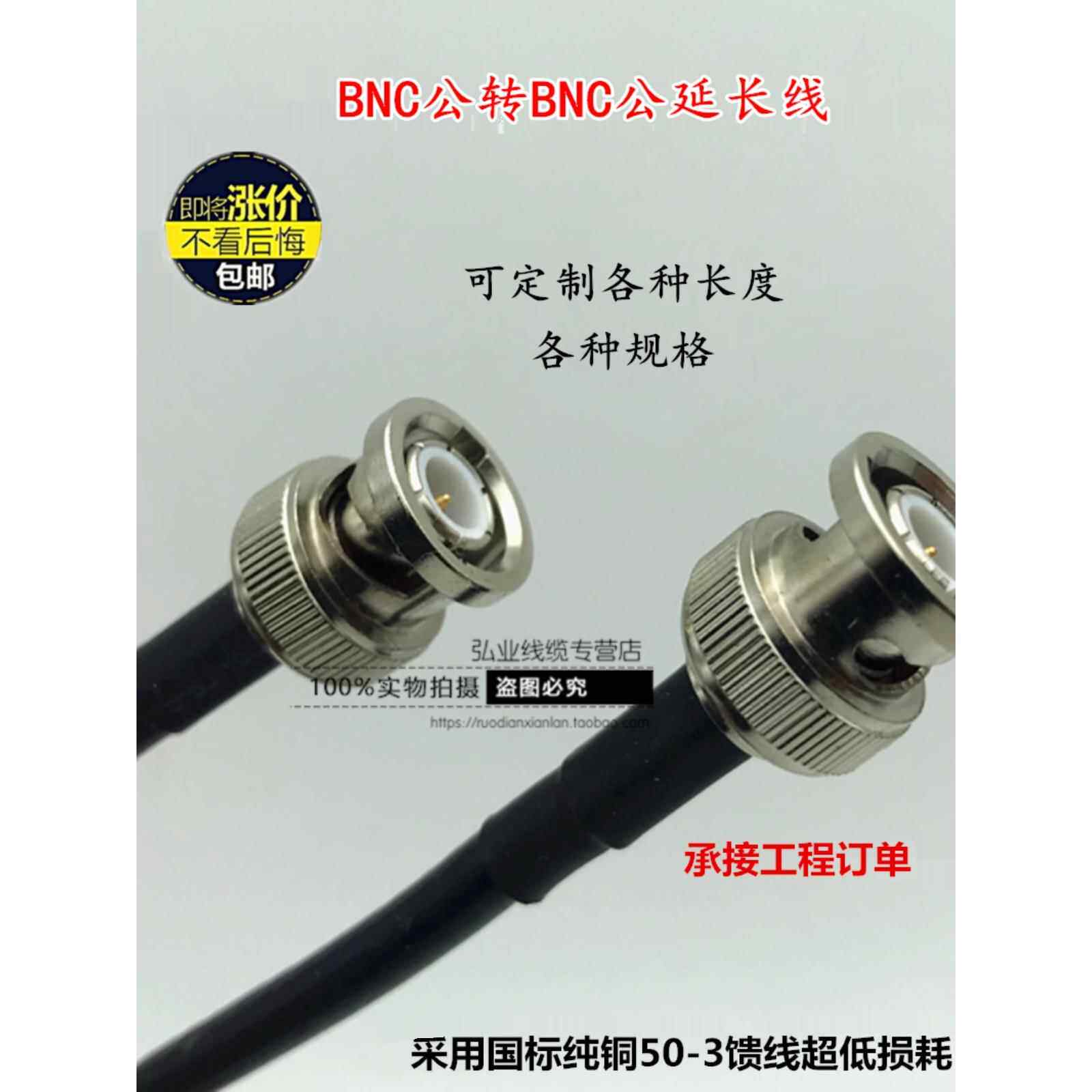 BNC公头连接线BNC连接线RG58高频线 50欧姆BNC跳芯SYV50-3BNC插头
