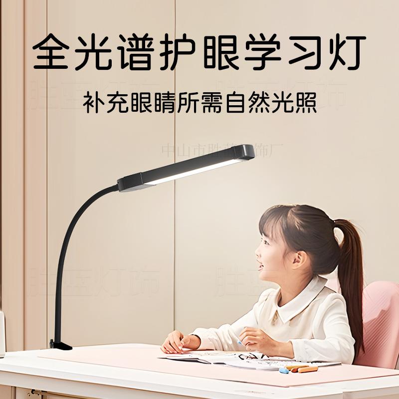 台灯学习够亮护眼专用台灯学生儿童书桌阅读学习夹子灯护眼台灯