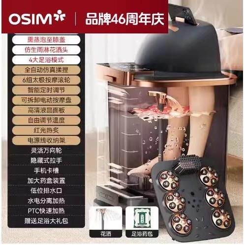 OSIM傲胜高档泡脚盆电加热熏蒸泡脚深桶多功能全自动加热按摩电动