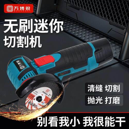 迷你无刷角磨机锂电小型手磨机微型充电式磨光机打磨机电动切割机