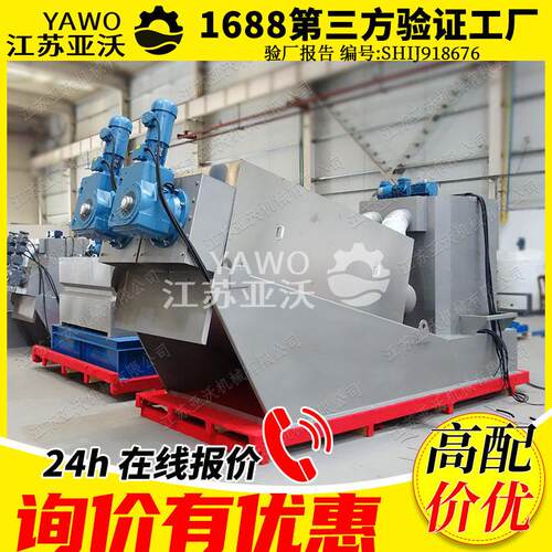 叠螺机实力大厂污水泥浆浓缩过滤固液分离301型叠螺式污泥脱水机