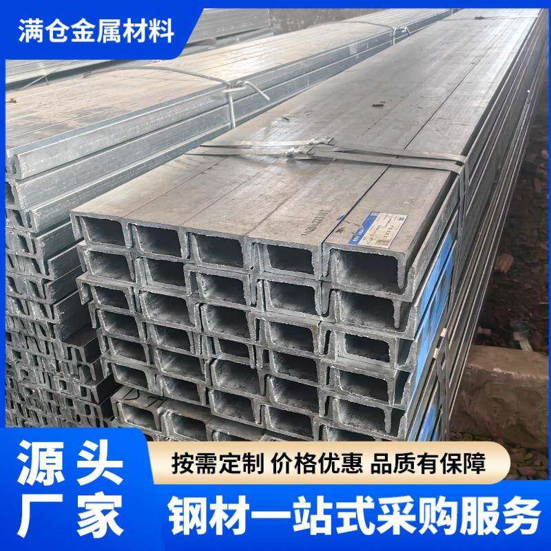 跨境Q235B热镀锌槽钢规格5#-20#镀锌槽钢幕墙钢结构工程可