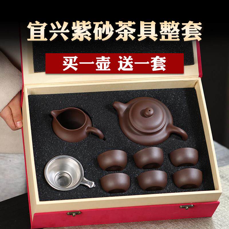 宜兴中式彷古纯手工紫砂壶茶具套组家用办公室功夫泡茶壶杯送礼盒