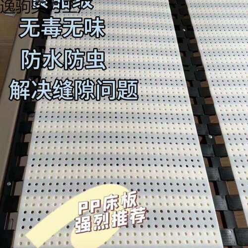 食品级PP冲孔洞洞床板 排骨架加密 静音床垫 透气床垫