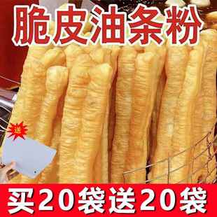 脆皮油条粉家用旗舰店无铝专用泡打粉家用蓬松膨松剂炸油条专用粉