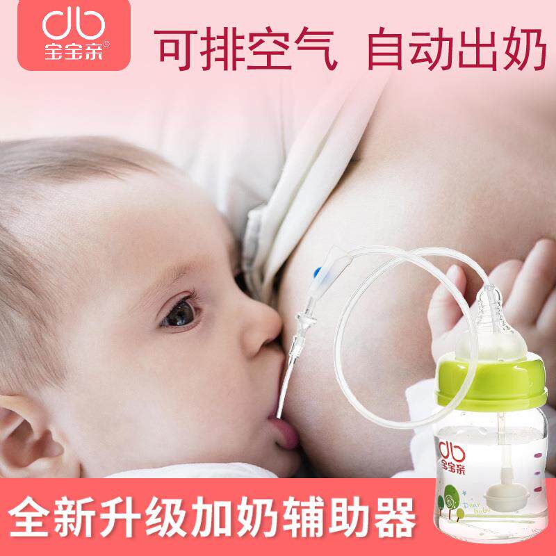 婴儿乳旁加奶吸管断奶哺乳辅助器少乳期催奶选送奶嘴奶瓶