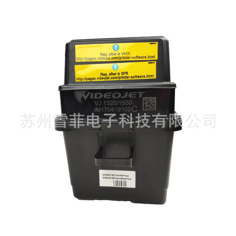 小字符喷码机配件1520墨芯SP392093适用于伟迪品牌喷码机