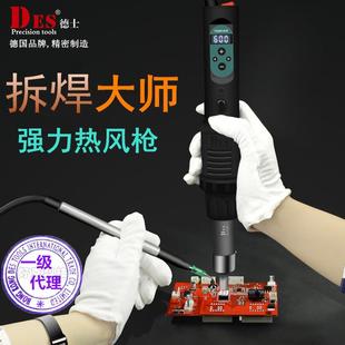 汽车家电电脑电子设备集成电路恒温调温热风枪德士DES 560B560C