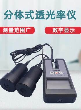 高档兰泰WM-110分体透光率测试0仪WTM-100数字透光率检T测器PC亚0