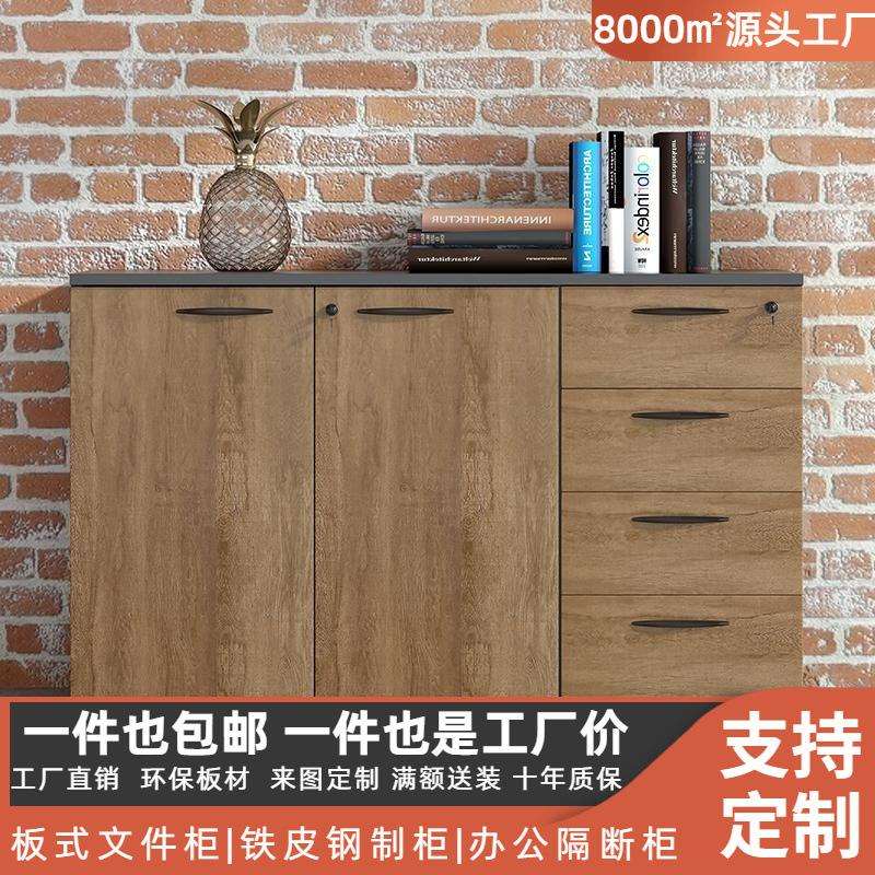 文件柜矮柜办公室储物柜抽屉带锁资料柜落地柜茶水柜木质柜子图片