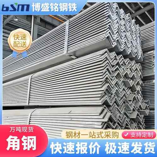广东角钢 Q345B镀锌角钢建筑幕墙钢结构等边角钢电力支架角钢
