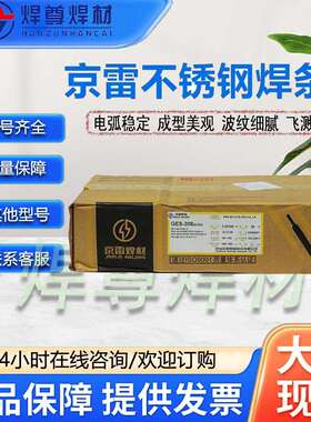 昆山京雷GEC-30/GEC-100铸铁焊条镍铜焊条2.5-3.2-4.0mm