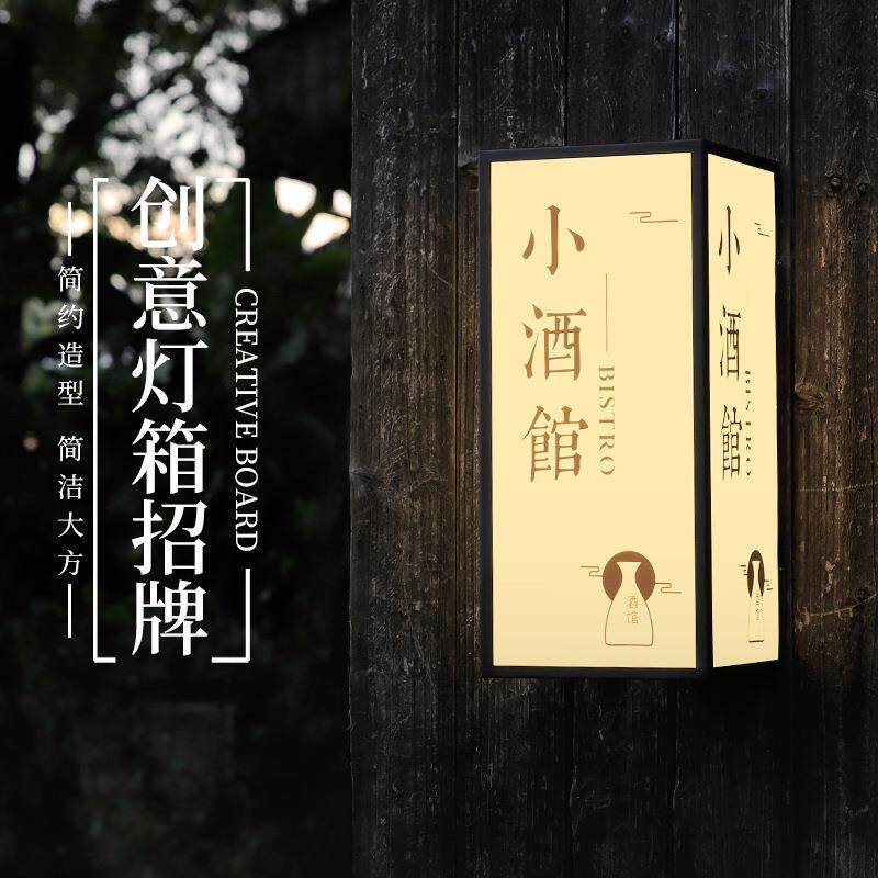 店铺灯箱门牌 铁艺招牌 创意镂空发光灯牌 发光字广告牌
