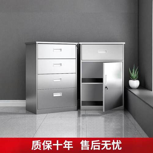 304不锈钢矮柜室外工具文件资料储物无尘家用带锁抽屉加厚床头柜