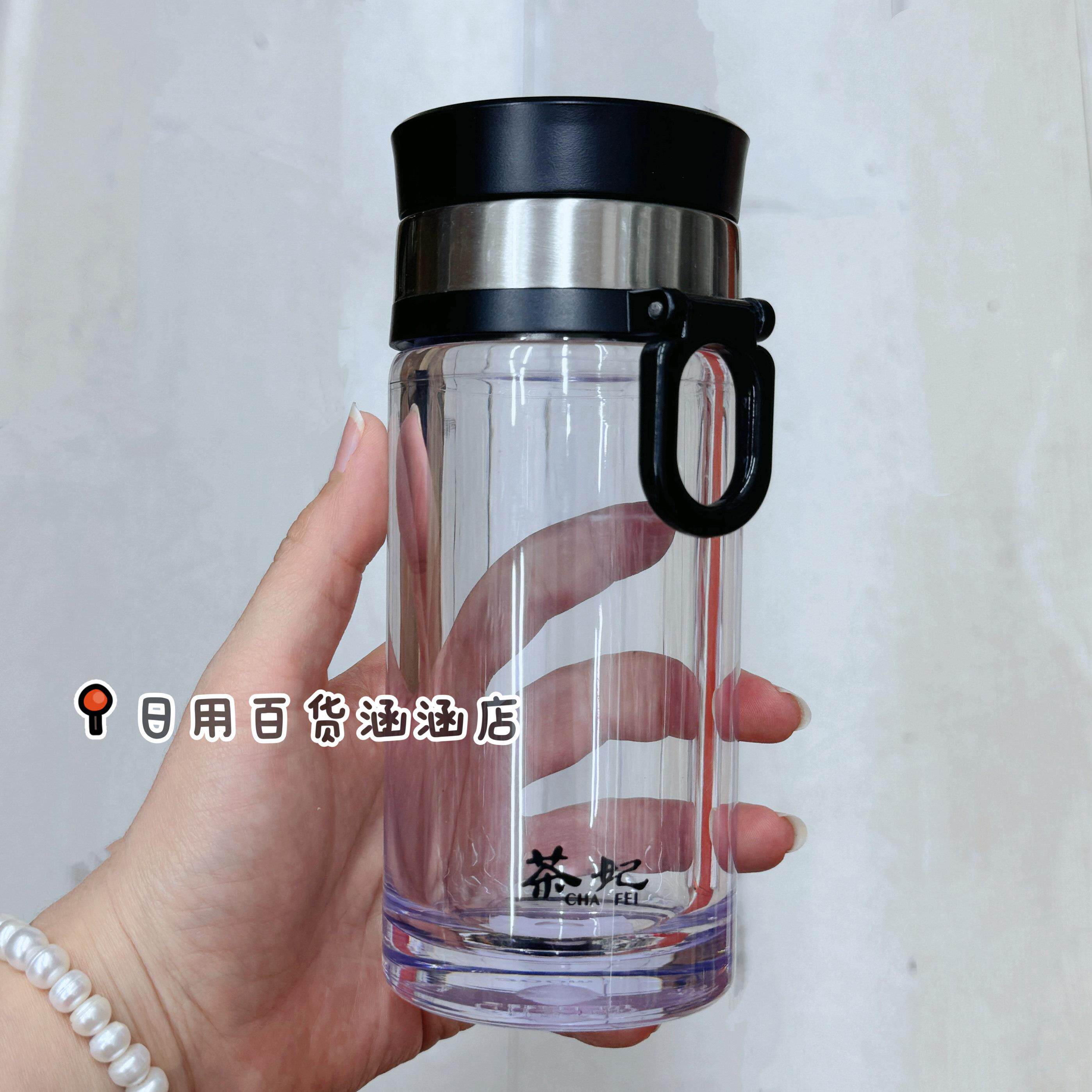 茶妃加厚塑料杯可携式隔热茶水分离耐摔泡茶直杯高档大容量水杯