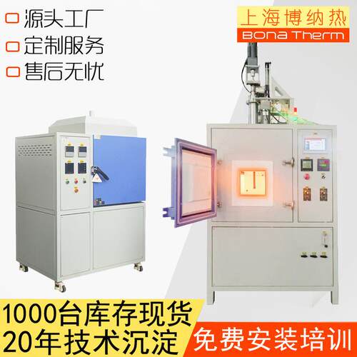 博纳热箱式气氛电炉1700度氢气气氛炉源头工厂现货售后无忧