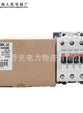 上海民2RMK30-30-01AC20V380V人交流接IOC触器