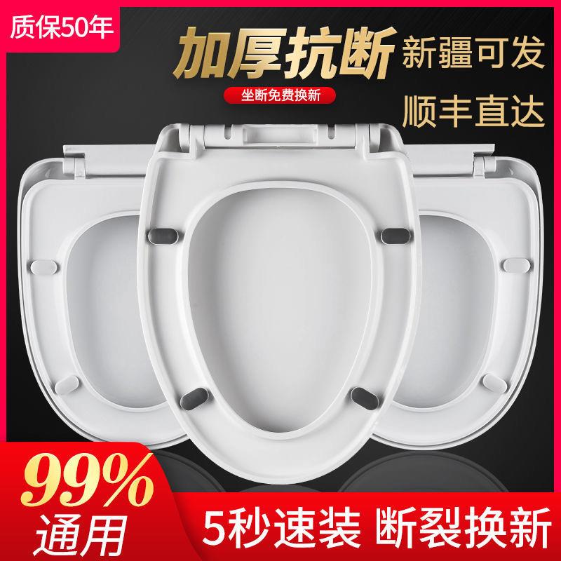 老式U型VO上装抽水坐便器盖板配件马桶盖 家用 通用加厚座便盖子
