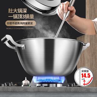 不粘锅无炖锅涂层平底不锈钢炒锅加深燃气家用炒菜锅双耳铿锵316