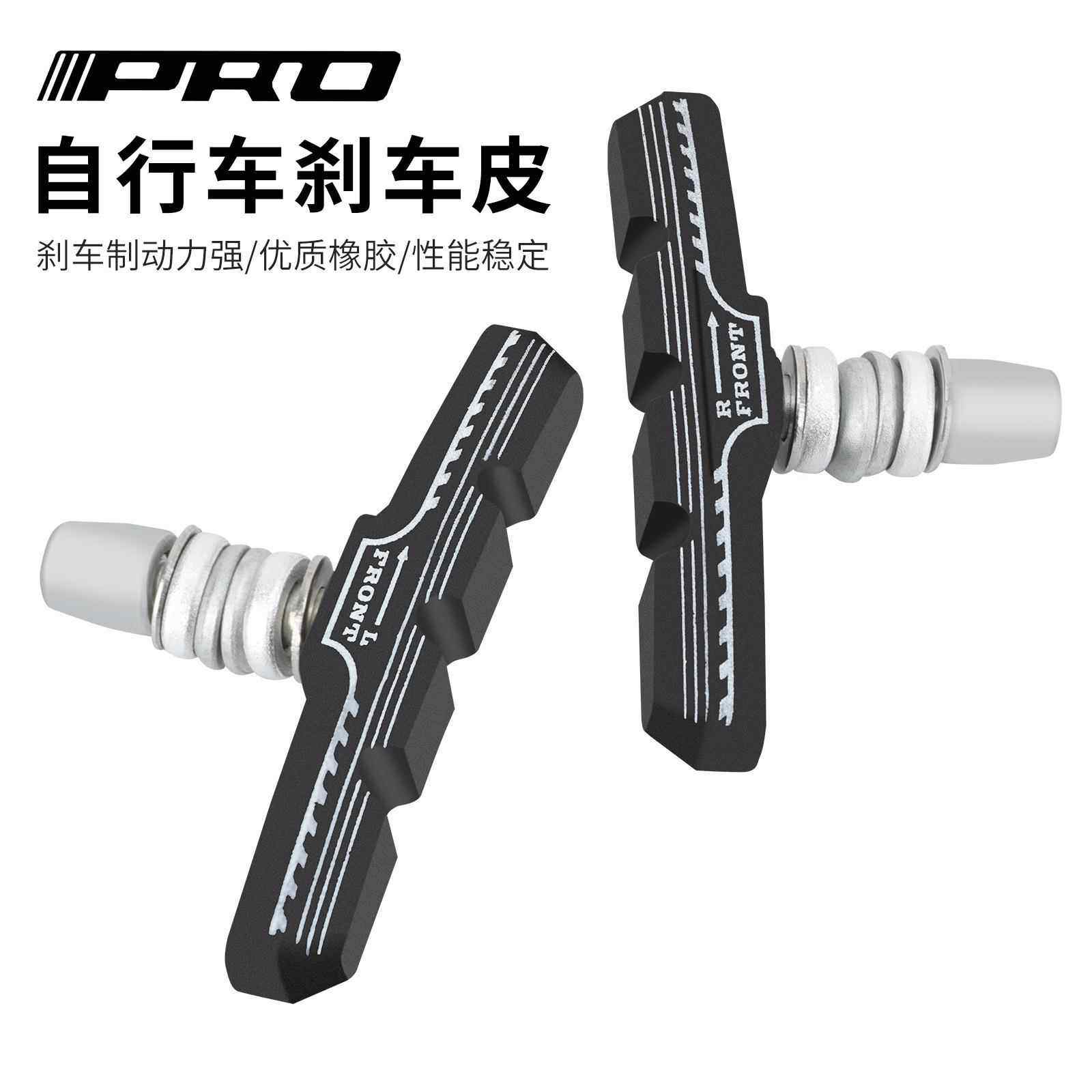 IIIPRO自行车刹车皮山地车V刹皮单车闸皮SD3胶皮刹车片橡胶闸皮