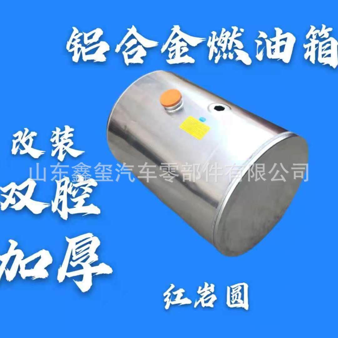东风天龙汽车600升燃油箱方形铝合金柴油箱 加油管带锁盖