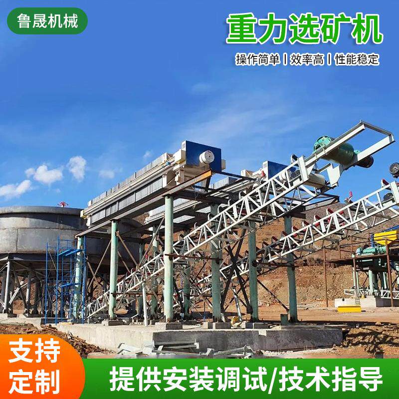 重力选矿沙金淘洗设备多级筛分洗金线高处理量黄金选矿机厂家