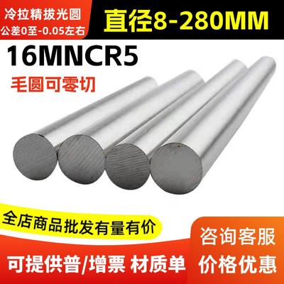 16MnCr5光圆65Mn冷拉光棒Cr12MoV圆钢H13圆棒20#研磨棒光轴硬软轴