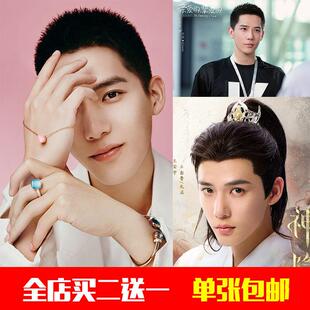 王安宇明星海报歌手演员周边宿舍同款照片装饰墙贴画防水自粘挂画