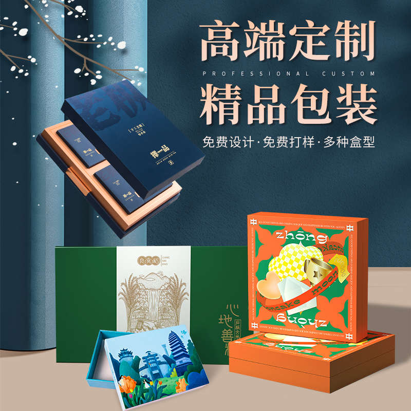 精装礼品盒定制茶叶盒首饰盒小批量服饰高端礼盒酒盒定做印logo